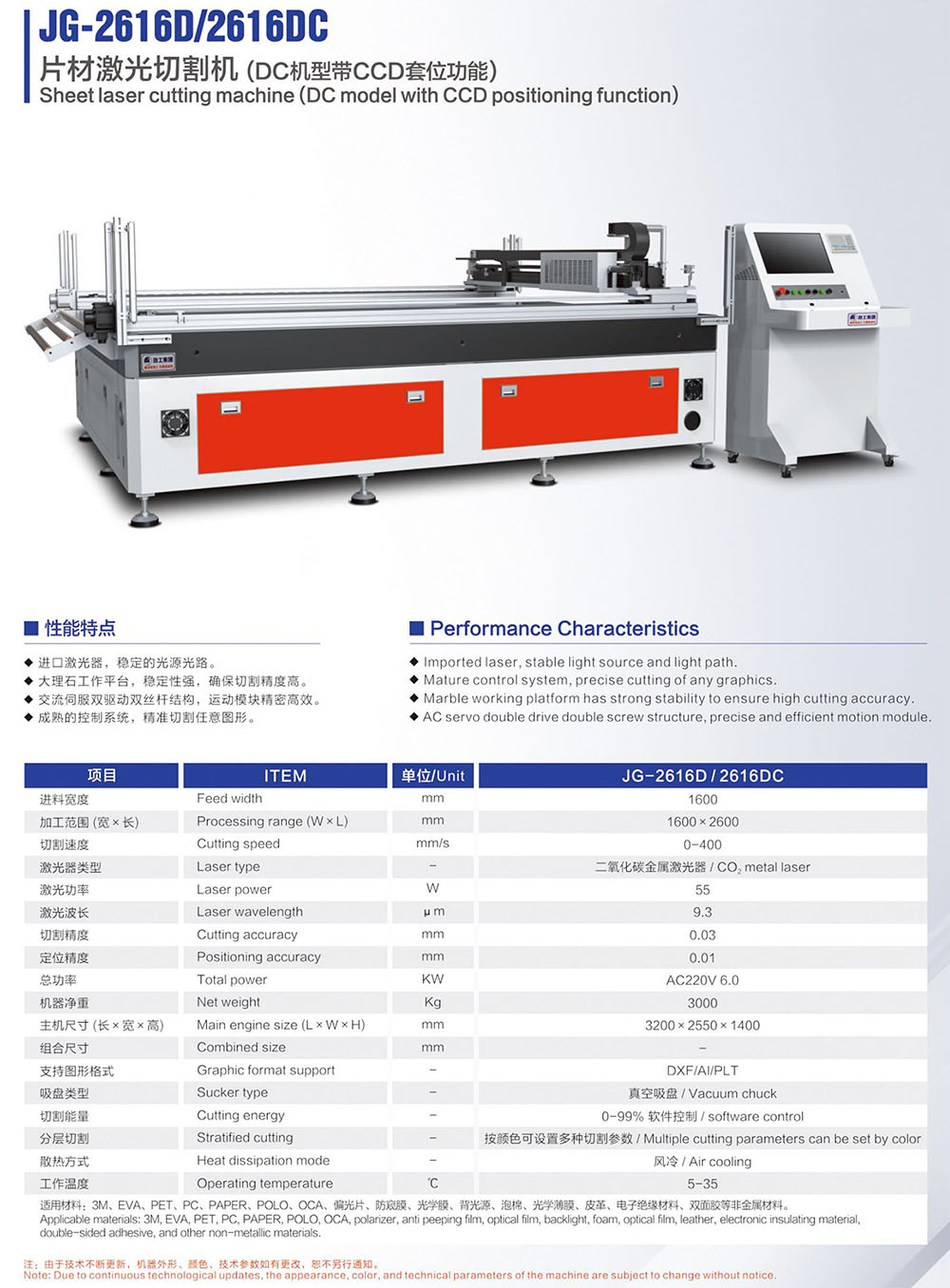画册230424-16 JG-2616D 2616Dc 片材博鱼网页版登录入口.jpg